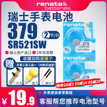 Renata Swiss 379 watch battery SR521SW applicable to the lingon CK precision flying yada King plum blossom original button electronic universal LR521 Rossini LR69 men and women A