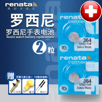 Suitable for Rossini watch battery quartz watch men and women 5356 5455 5490 5500 6355 6646 517701 SR6461 New