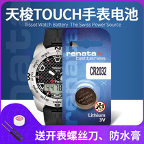 Tissot TOUCH battery TOUCH screen for T013420A T026420A T047420A T081420A Tengzhi Original Electronic Tissot