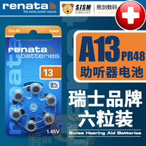 Original renata Swiss hearing aid special battery A13 Siemens heart Lotus 12p button electronic PR48 zinc air P13 imported 1 4v volt small electronic elderly back-of-ear type