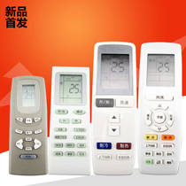 Applicable to Gree air conditioning remote control YBOF2Q force Y502YAPOFE enjoy the cool summer Small Golden Bean T di Q pie