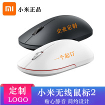 Xiaomi wireless mouse 2 office home laptop mute cute game mouse lettering custom LOGO
