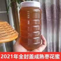 2021 Pure farm-produced natural jujube nectar No added wild jujube honey 1000 grams