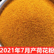 Pure Lotus pollen natural self-produced bee pollen non-drying 500g in 2021
