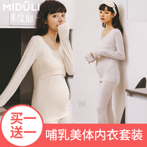 Pregnant women autumn clothes and trousers set postpartum feeding breastfeeding pajamas autumn and winter pregnancy thermal underwear moon clothing winter clothing
