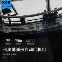 KOB automatic curved door electric door closer Automatic switch door opener Curved door opener electric sliding door