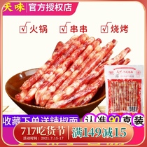 Tianwei Guangwei small sausage Sichuan Yibin specialty Chinese Cantonese sweet sausage pork mini hot pot barbecue fine sausage