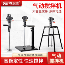 Sharp one 5 gallons PNEUMATIC MIXER PAINT PAINT PNEUMATIC AGITATORS STAINLESS STEEL HAND-HELD LIFTING INDUSTRY