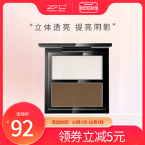 ZFC famous teacher repair powder highlight shadow combination two-color concealer plate profile shadow nose shadow Shadow Shadow Bright Powder Face