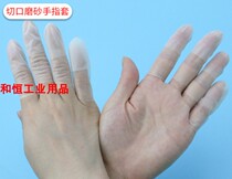 Hot-selling products Frosted incision finger sleeve Non-slip dust-free workshop operation Disposable protective finger sleeve small code