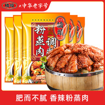 Chongqing Qiaotou pork ribs household spicy steamed meat seasoning 220g * 5 bags Sichuan specialty steamed meat flour seasoning