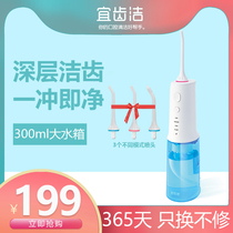 Yidajie electric tooth flushing device Household portable interdental water floss Oral cleaning Calculus spray tooth cleaning device