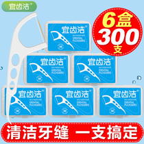  Yidajie classic floss Ultra-fine floss stick Portable floss line Family pack portable 6 boxes of 300 sticks