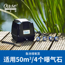  Eurasian se fish pond oxygenation pump enhancer Outdoor fish pond oxygenation high-power small household oxygen pump oxygenation pump