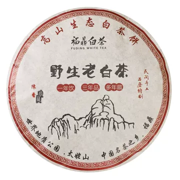野生老白茶-野生老白茶促销价格、野生老白茶品牌- 淘宝