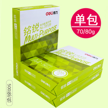Deli A4 paper printing copy paper 70g single pack 500 sheets Office supplies a4 printing white papyrus manuscript paper Student A4 paper double-sided printing copy paper 80g full box 5 packs a box