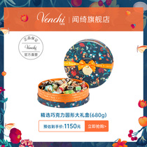 venchi smell Italian imported multi-flavor chocolate round garden gift box business gift gift