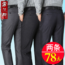 Dad pants summer thin suit pants middle-aged men casual pants loose middle-aged and elderly mens pants spring and autumn trousers