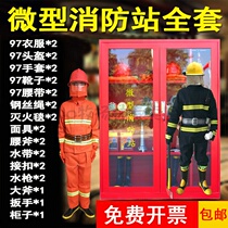Class 123 miniature fire station fire cabinet Fire equipment full set fire box bolt fire emergency display cabinet