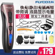 Feike electric hair clipper push hair cutting adult push baby hair clipper rechargeable electric scissors shaving tool