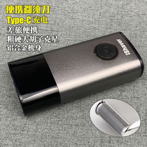 German technology reciprocating Shaver electric portable rechargeable razor Man Man single head shaver can car