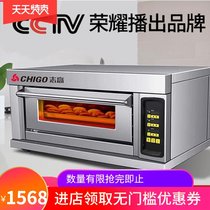Zhigao oven commercial one layer two plates two large capacity electric oven large cake pizza oven gas baking oven