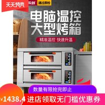 Lechuang electric oven commercial double layer one layer two plates two layers four plates large capacity cake pizza large gas open stove