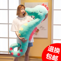 Removable washable sea horse cuddled pillow doll paparazzi wool suede toy sleep strip pillow pregnant woman doll cute