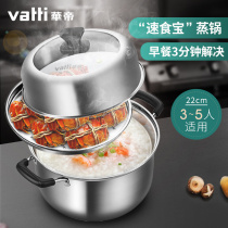 Vantage soup steamer 304 stainless steel household steamer soup pot small 1 2 layers home cooking thickening universal 22