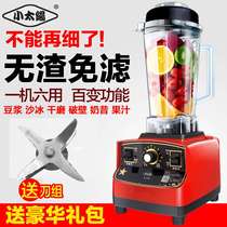 Small sun sand ice machine BL-009B smoother commercial ice crusher sand ice machine broken wall soybean milk cooking juicer