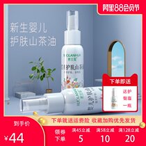 Ruo Orchid Camellia oil Baby skin care massage oil Newborn head scale baby oil Red butt body touch oil