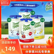 pompotes Fa Youle childrens yogurt French original imported baby room temperature snacks yogurt cow milk 85g * 16