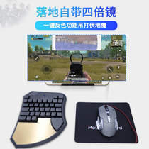  Mountain leopard X3 chicken eating artifact X3S mechanical keyboard mouse set Peripheral cf mobile game automatic pressure gun comes with pressure grab self-aiming Apple tablet Android peace elite weeding perspective throne hanging