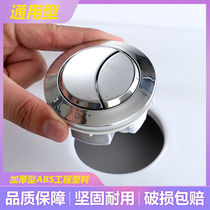  Universal pure material thickened barrel flushing button old-fashioned round toilet cover water tank double button water tank accessories