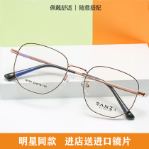 2021 new mens and womens ultra-light glasses frame anti-blue radiation pure titanium frame ins literary wind matching degree