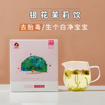 Group mother moon meal White lotus must go to fetal poison prenatal pregnant women remove fetal poison during pregnancy to prevent jaundice Goose egg Lotus core jasmine drink