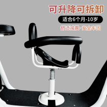 Electric motorcycle child seat front pedal battery car scooter child baby baby safe seat chair