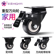Universal wheel wheel with brake Heavy duty 1 5-inch small Vientiane steering pulley Silent 2-inch flat wheel cart caster