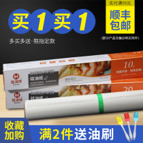 Foil Erte silicone oil paper baking tray Baking oil-absorbing paper Household kitchen barbecue frying pan baking paper toast