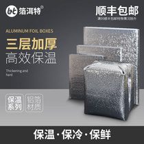 Takeaway Lunch Box Bag Insulated Bag Refrigerated Bag Aluminum Foil Thickened Large Number Disposable Customizable Large cake insulated bag