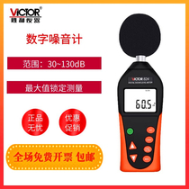 Victory VC824C noise meter sound level meter decibel noise tester decibel detector noise meter