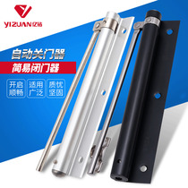Yegu 304 Stainless Steel Simple Door Closer Light Door Automatic Door Closer Space Aluminum Alloy Damper Accessories