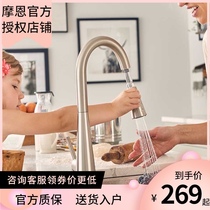 Moen official flagship store Pull-out household kitchen faucet Universal rotating hot and cold wash basin sink