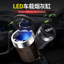 Suitable for Geely Bin Rui Boyue Pro New Vision X3 X6 Emgrand Yue car ashtray car interior supplies