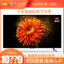 Xiaomi Xiaomi TV Master 82 inch Artificial Intelligence wifi Network 4K Ultra HD LCD TV 98