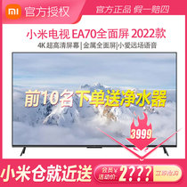 MIUI Xiaomi TV 70 "2022 EA70 Large Screen 4K Metal Full Screen Smart WIFI TV