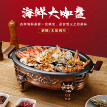 Seafood big coffee plate oval commercial non-stick grilled fish stove Commercial lobster plate charcoal stove Carbon grilled fish special stove