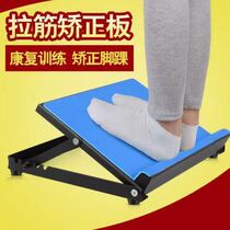 Tendon plate exercise orthotics quick nourishing aerobic new products adjustable relaxation triangle office Achilles tendon training