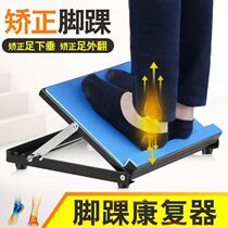 Lever board adult leg leg leg lazy household equipment childrens bench angle based aerobic leaning tower orthosis