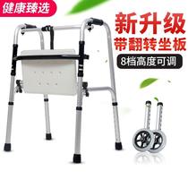 Fracture walker climbing toilet chair walking chair double crutch standing frame safe patient sitting at home